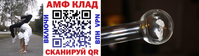 Amphetamine Розовый  Купить где  Цоци-Юрт 
