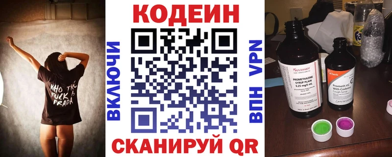 Купить закладки  Цоци-Юрт  Кодеин напиток Lean (лин) 