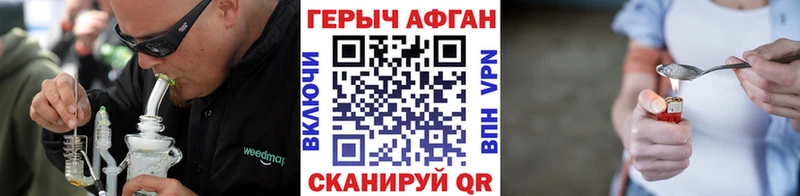 Купить закладки  Цоци-Юрт  Героин Heroin 