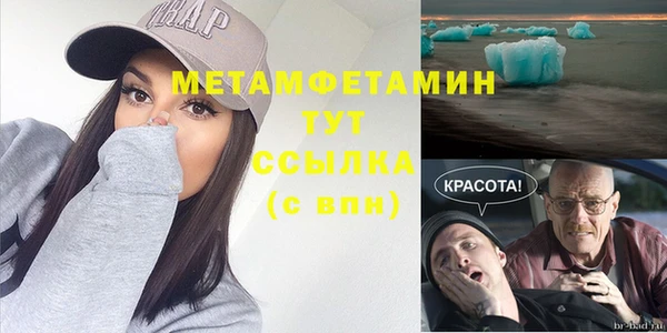 метамфетамин Белоозёрский